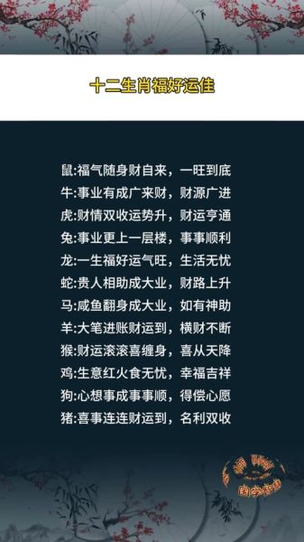 真情宝宝生肖属相（真情宝宝属什么生肖最旺）