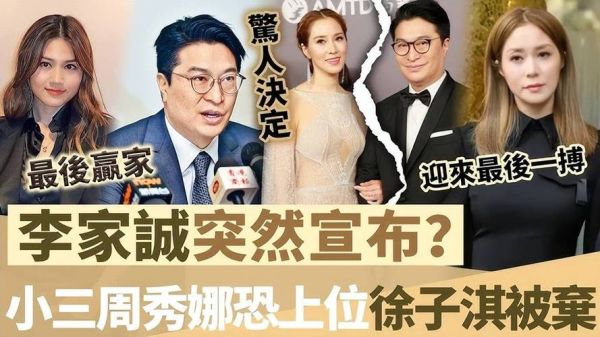 李家诚个人生肖属相（李家诚生肖是什么属相新手速查）