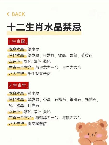 生肖属相坠子（生肖属相坠子怎么选最旺自己）