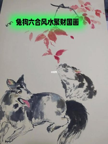 生肖属相搭配原理（属狗和属兔的婚姻配不配？）