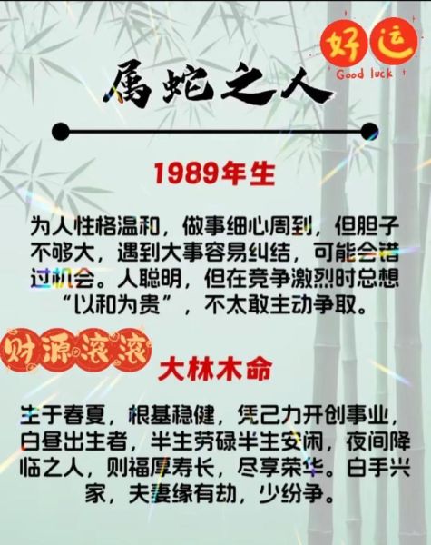 00后生肖属相蛇（00后属蛇的是哪年出生的）