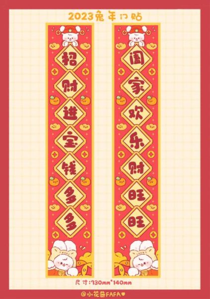 属相兔子生肖 对联（属相兔子生肖对联怎么写）