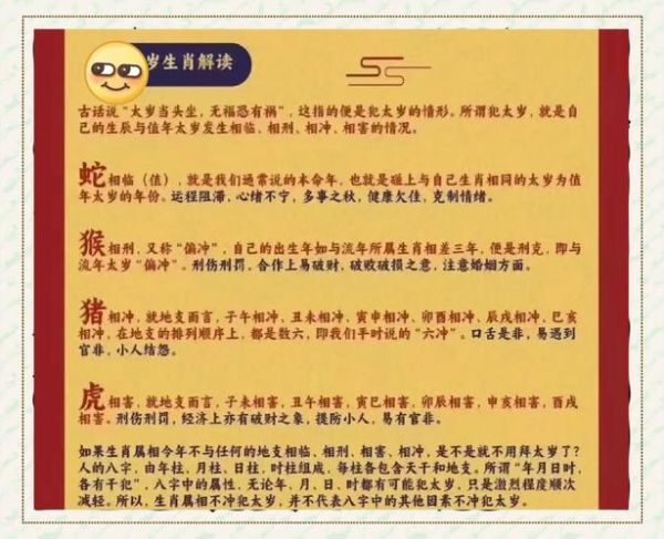 诸神属什么生肖属相呢(诸神属什么生肖怎么查?超简单步骤)