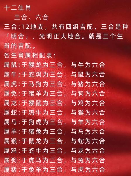 三字生肖是哪几个属相