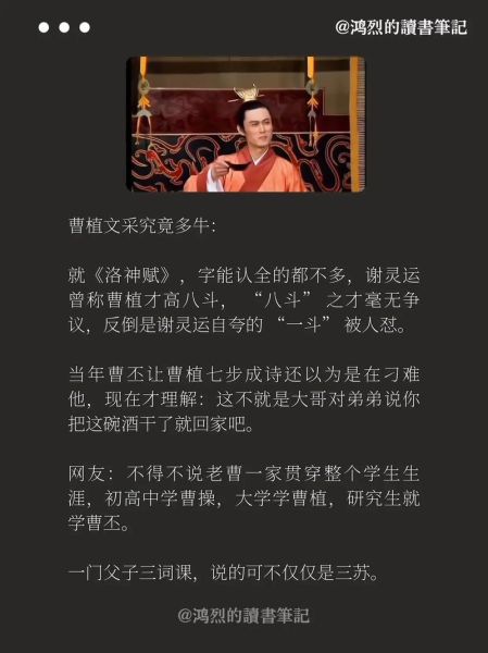 曹植什么生肖属相（曹植生肖属相揭秘）