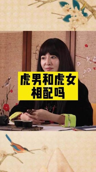 虎女匹配的生肖属相（虎女婚姻最配的3大生肖）