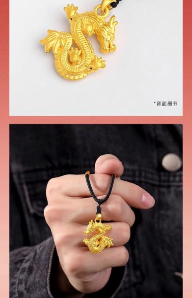 生肖属相黄金男士(黄金生肖男士吊坠怎么选才时髦?)