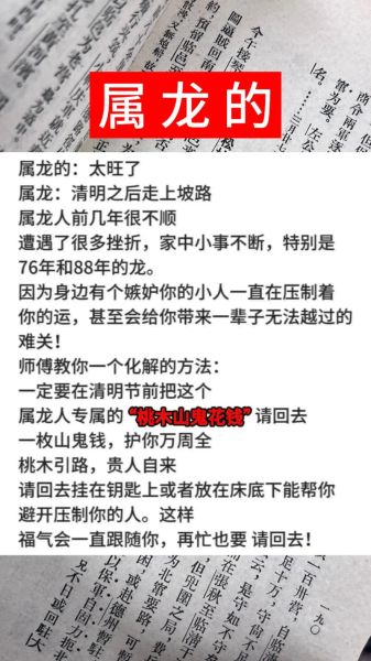 和龙属相不和的生肖(属龙忌配生肖揭秘)