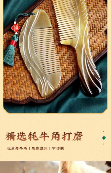 生肖属相牛角梳(生肖属相牛角梳买错了会冲太岁吗)