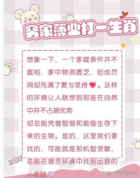 职场人的三大生肖属相(职场人最容易逆袭的生肖Top3)