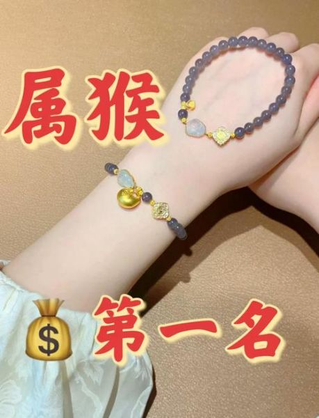 生肖属猴戴什么属相(属猴佩戴什么生肖最旺 🐵💍)