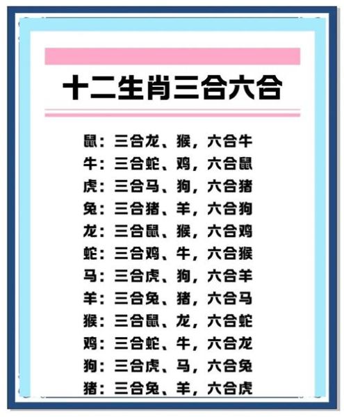 偷吃属相是什么生肖（偷吃属相到底是哪个生肖？）