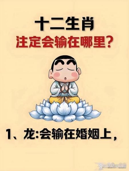 遵命天子的生肖属相(遵命天子指的是哪个生肖?)