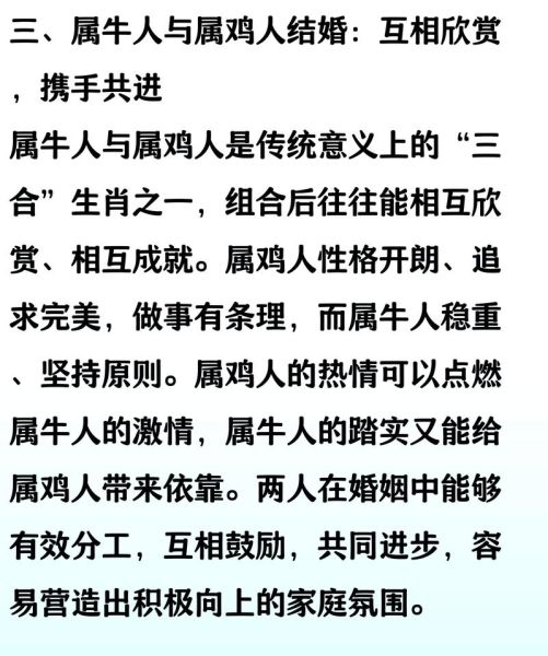 生肖蛇和生肖鸡属相(生肖蛇和生肖鸡合不合婚)