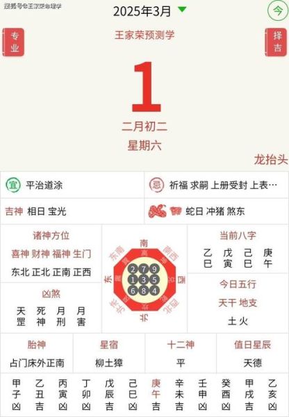 属相生肖财运（2025年属相生肖财运查询表）