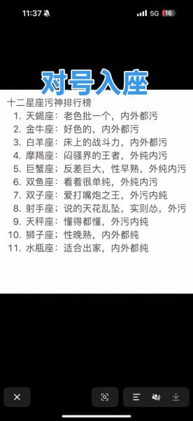 星座生肖怎么分辨属相（星座和属相怎么区分）