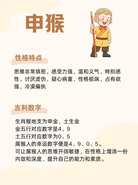 属相猴生肖运势查询(属猴2024下半年流年运程详解)