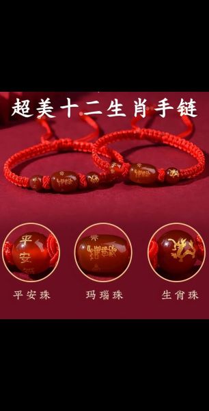 属相皮手链 生肖马(生肖马红绳手链新手选购指南)