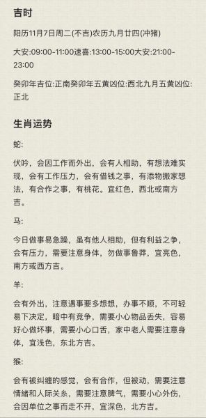 神仙算命讲究生肖属相（属相生辰八字最准的算命方法）