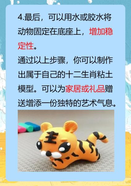 十二生肖属相制作模具(十二生肖属相制作模具入门教程)