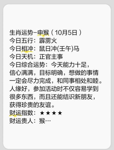 生肖猴的属相运势(生肖猴2024年每月运势详解)