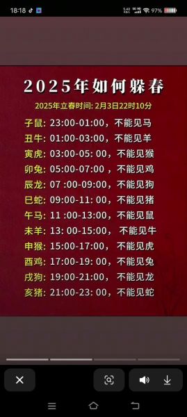 最标准的生肖属相（最标准的生肖属相是按立春还是春节）