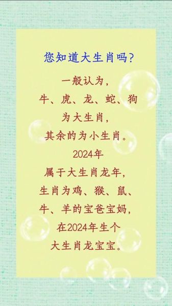生肖龙生什么属相(生肖龙生什么属相宝宝最好)