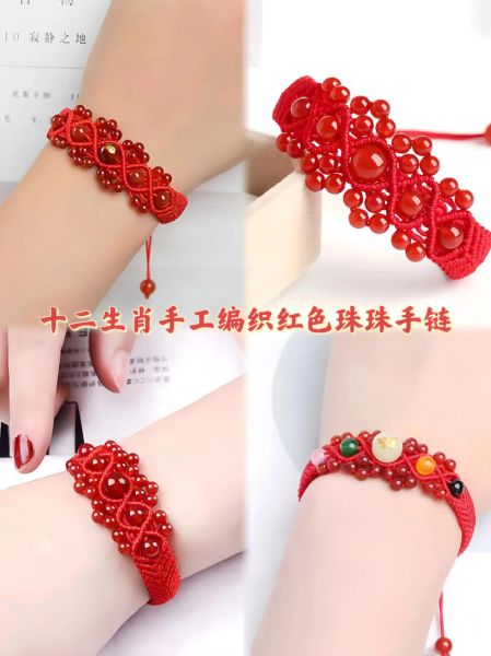 生肖属相编绳（生肖属相红绳编绳教程新手版）