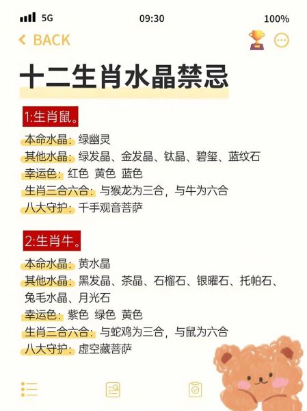 十二生肖属相水晶（本命年戴什么水晶最好）