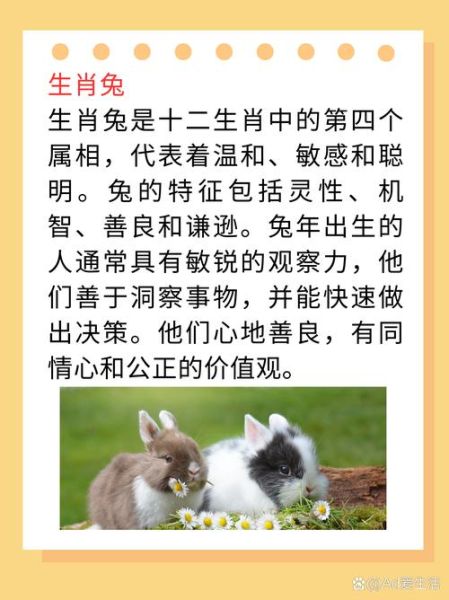 苏有朋生肖属相是什么