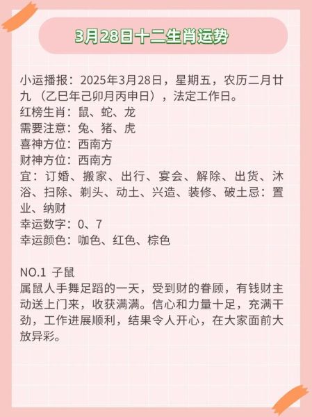 老黄历是哪种生肖属相（老黄历属相怎么查快速入门）