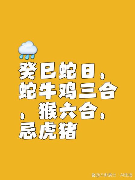 癸巳属什么生肖属相（癸巳是什么生肖属相）