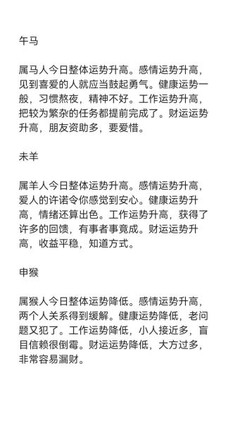 马来西亚的生肖属相（马来西亚生肖属相对照表及文化差异）