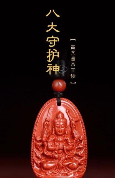 千手观音守护生肖属相(千手观音是什么生肖守护神?)