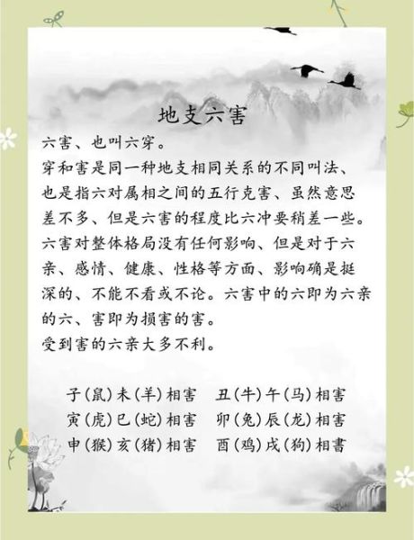 十二属相害是什么生肖(十二属相害是什么生肖?)