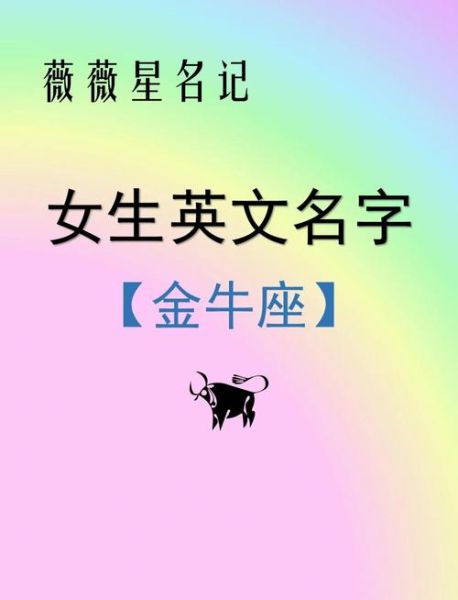 星座生肖属相网名女生可爱（女生可爱网名星座生肖组合创意大全）