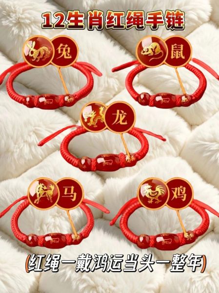 生肖属相手链大牌（大牌生肖属相手链怎么挑才不踩雷）