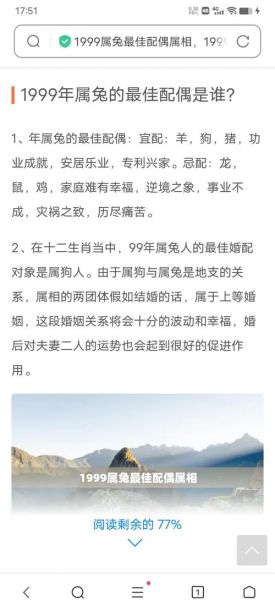 1999属生肖属相（1999年属于什么生肖？最准详解在这里）