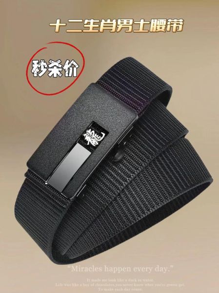 生肖属相腰带男（生肖属相腰带男如何挑选）