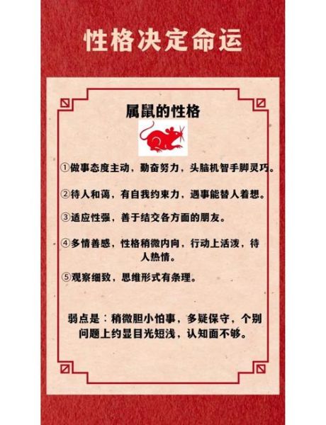 生肖十二个属相（十二生肖各个属相的性格与命运指南）
