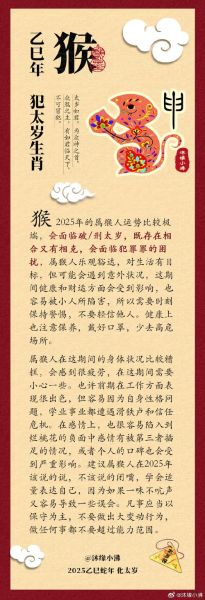 生肖属相祝福语（2025最新生肖属相祝福语大全）