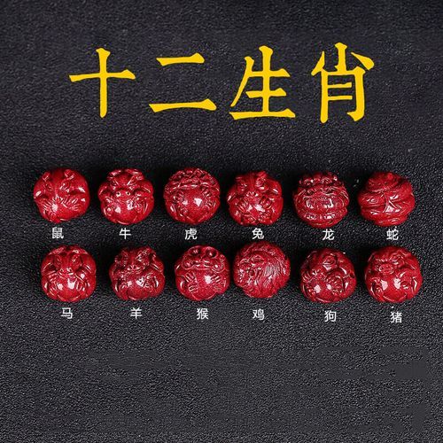 生肖属相雕刻散珠(生肖属相雕刻散珠有什么用)