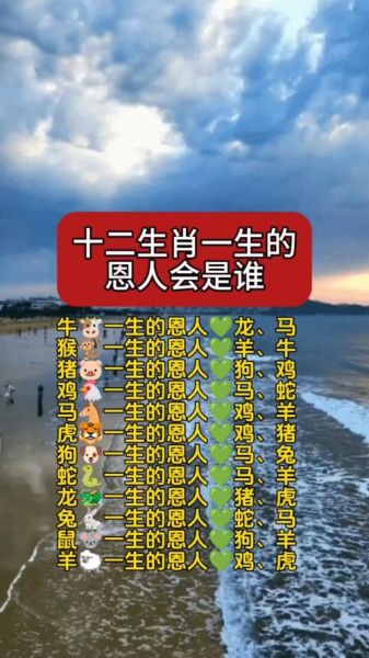 生肖恩人属相（哪些属相是生肖鼠命中恩人）