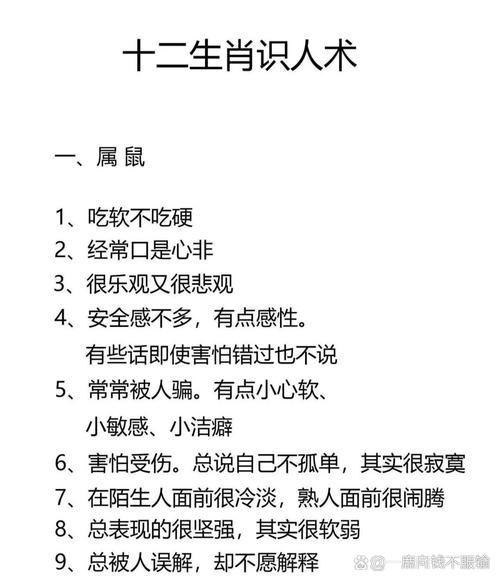 生肖属相趣味研究论文（生肖属相是怎么划分的，新手秒懂）