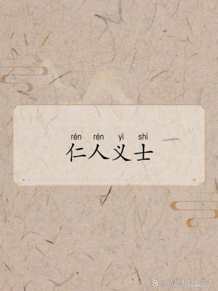 仁人义士查生肖属相（仁人义士到底指哪一生肖？）