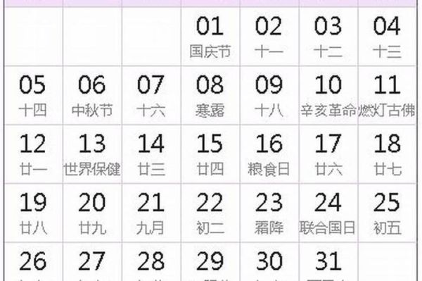 吉日属什么生肖属相(2025年8月搬家吉日属什么生肖属相)