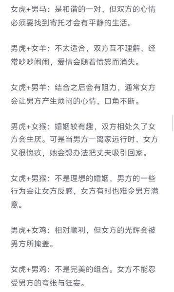 生肖属相怎么配对好听(生肖属相怎么配对好听最浪漫说词🐯💘)