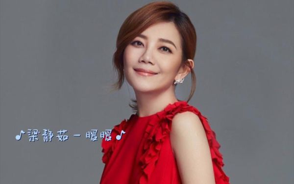 梁静茹生肖属相（梁静茹属什么生肖？小白一文看懂）