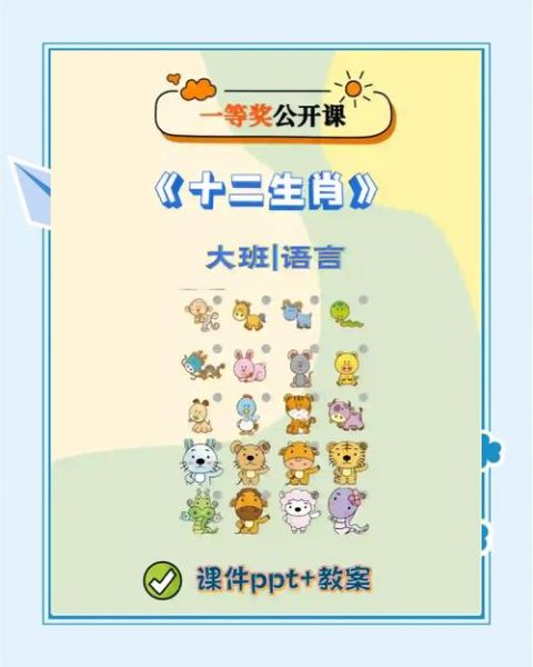 十二生肖属相展馆(十二生肖属相展馆设计要点🎨)