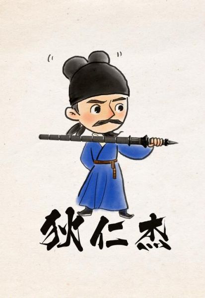 狄仁杰属相与生肖（狄仁杰属什么生肖小白秒懂版）